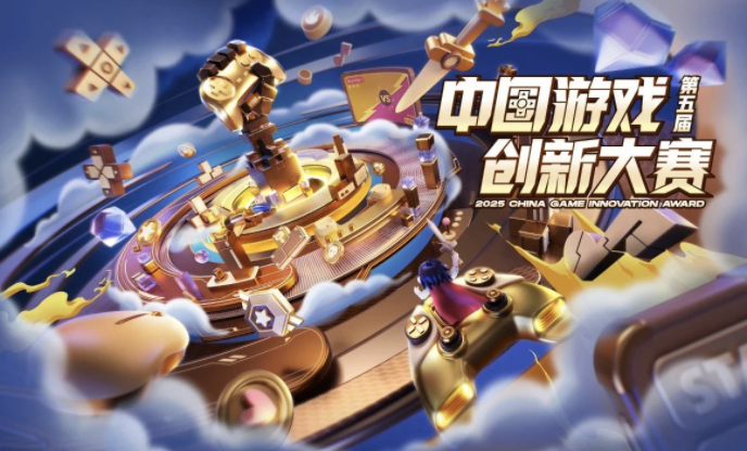 恺英网络自研IP《百工灵》项目组摘得第五届中国游戏创新大赛 “最佳创新团队奖”